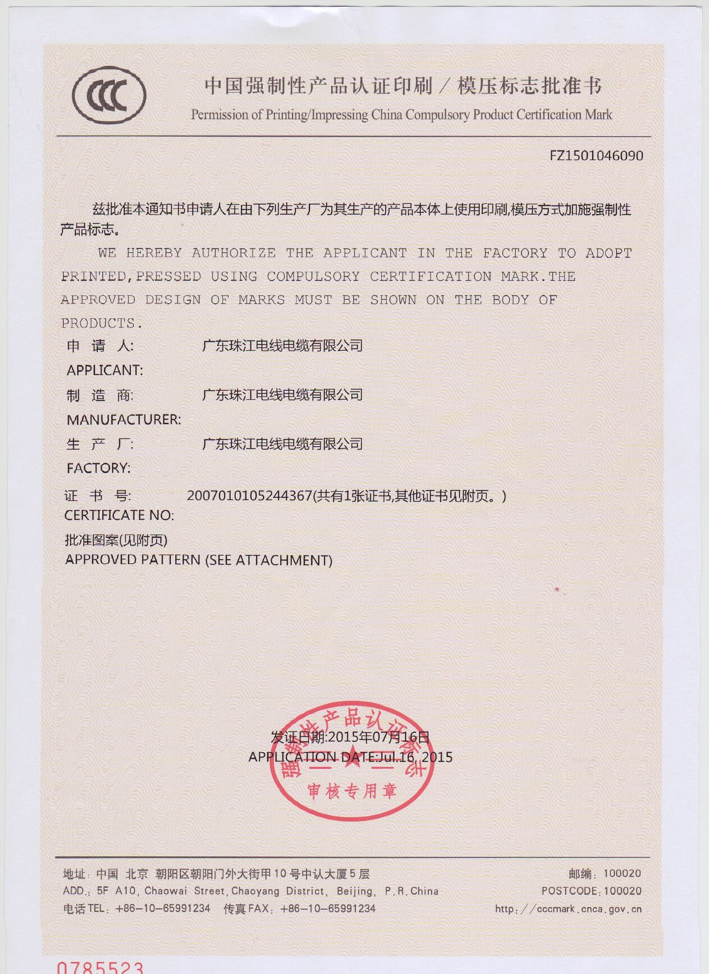  品质包管_BC贷电缆品牌官网-BC贷