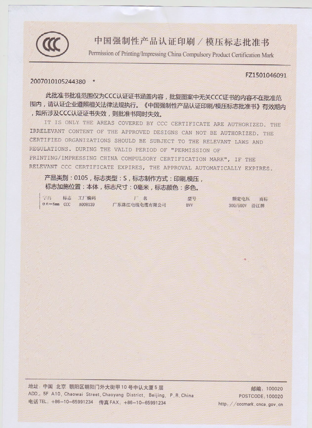  品质包管_BC贷电缆品牌官网-BC贷