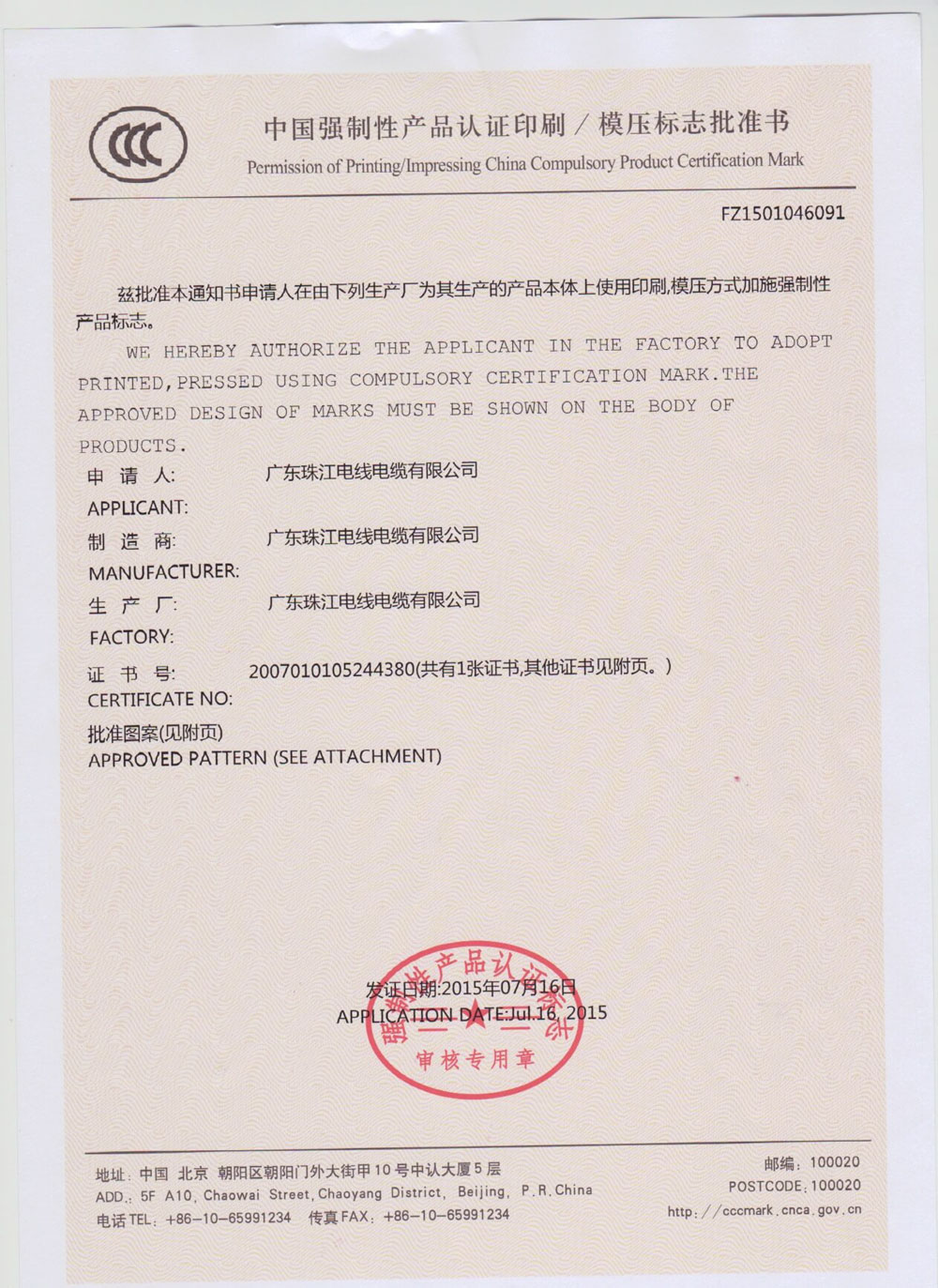 品质包管_BC贷电缆品牌官网-BC贷