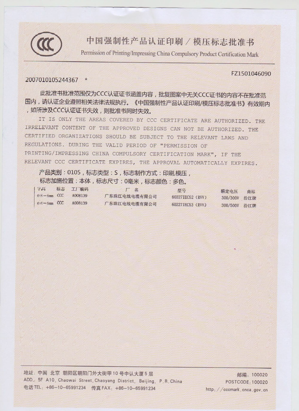  品质包管_BC贷电缆品牌官网-BC贷