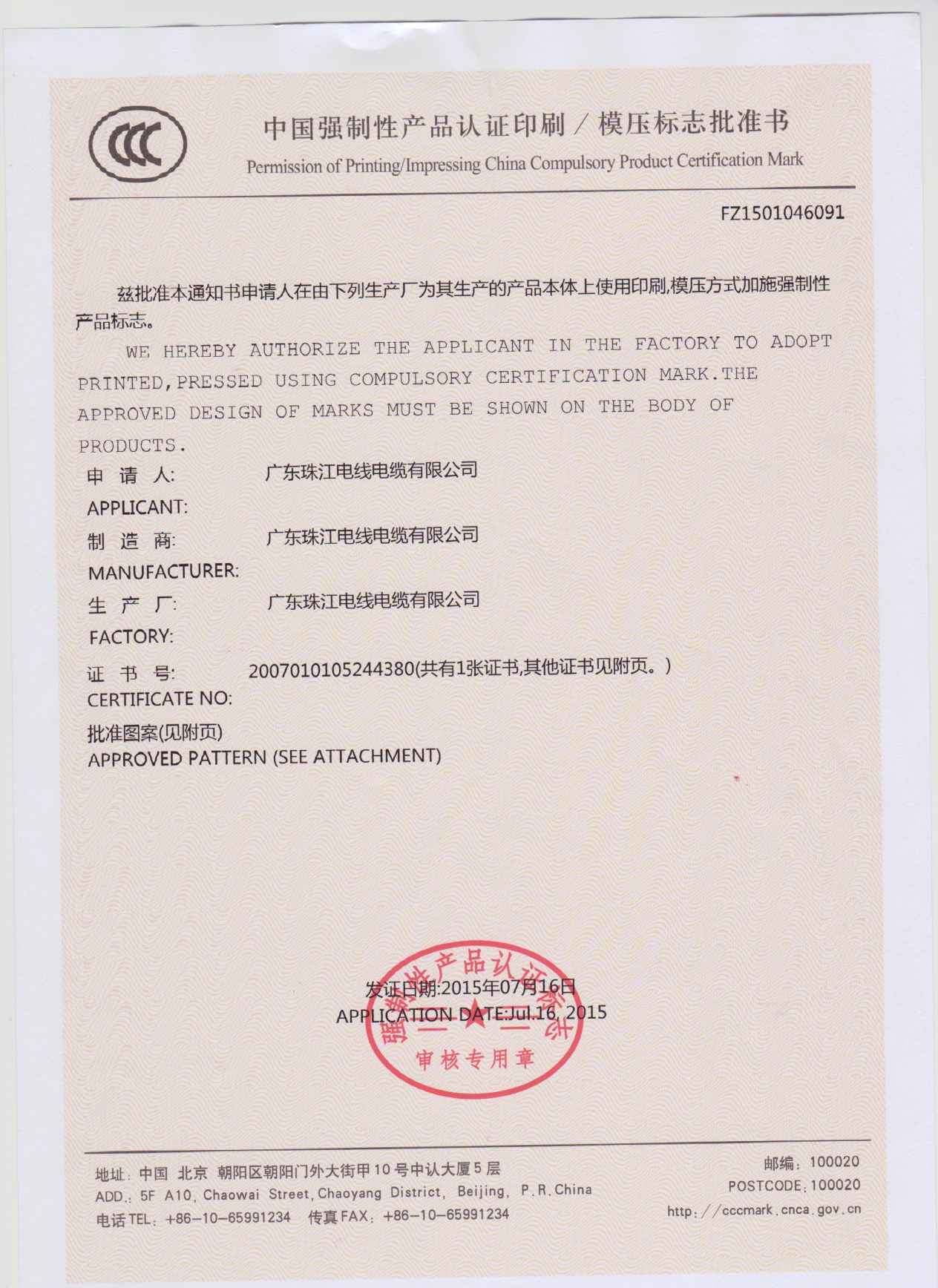  品质包管_BC贷电缆品牌官网-BC贷