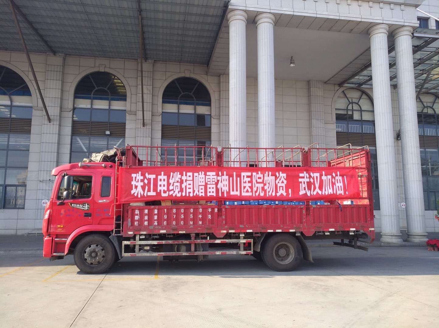 抗击新冠肺炎疫情，，，，BC贷电缆、亚洲电缆在行动，，，，武汉加油！中国必胜！