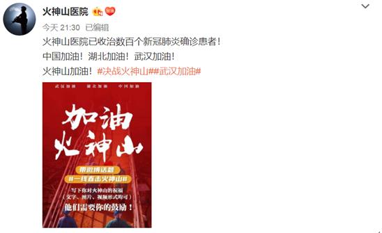 火神山医院官微元宵节上线，，网友送“祝福”：早日关门大吉！尽快祛除新冠病毒！