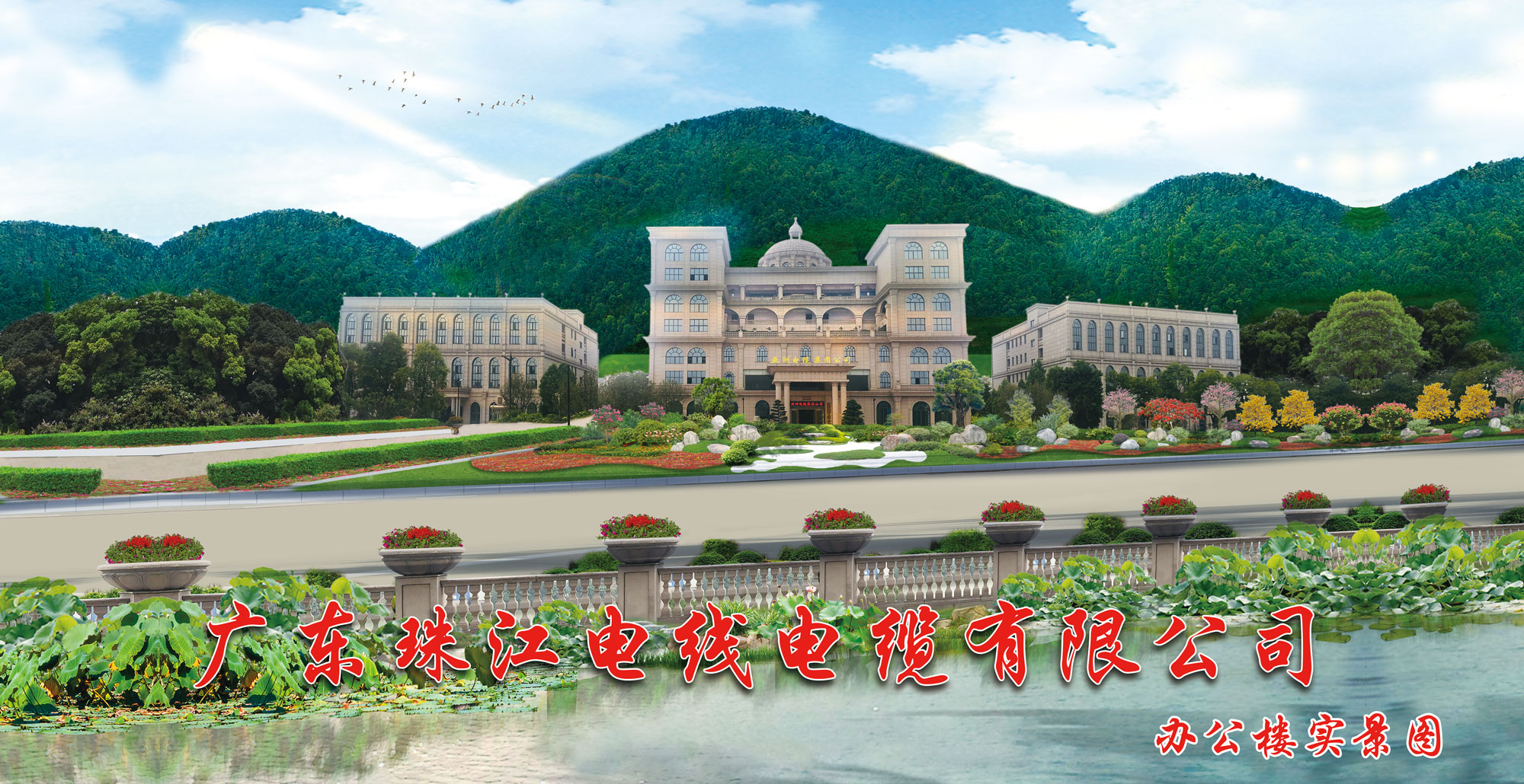 BC贷电缆新春年会盛宴