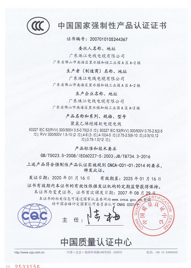  品质包管_BC贷电缆品牌官网-BC贷