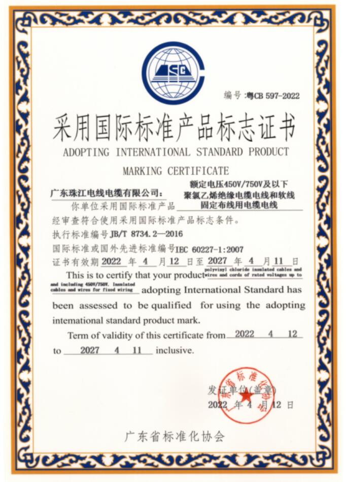  品质包管_BC贷电缆品牌官网-BC贷