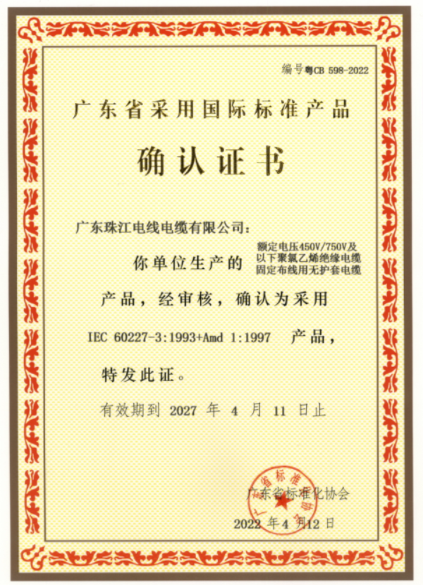  品质包管_BC贷电缆品牌官网-BC贷