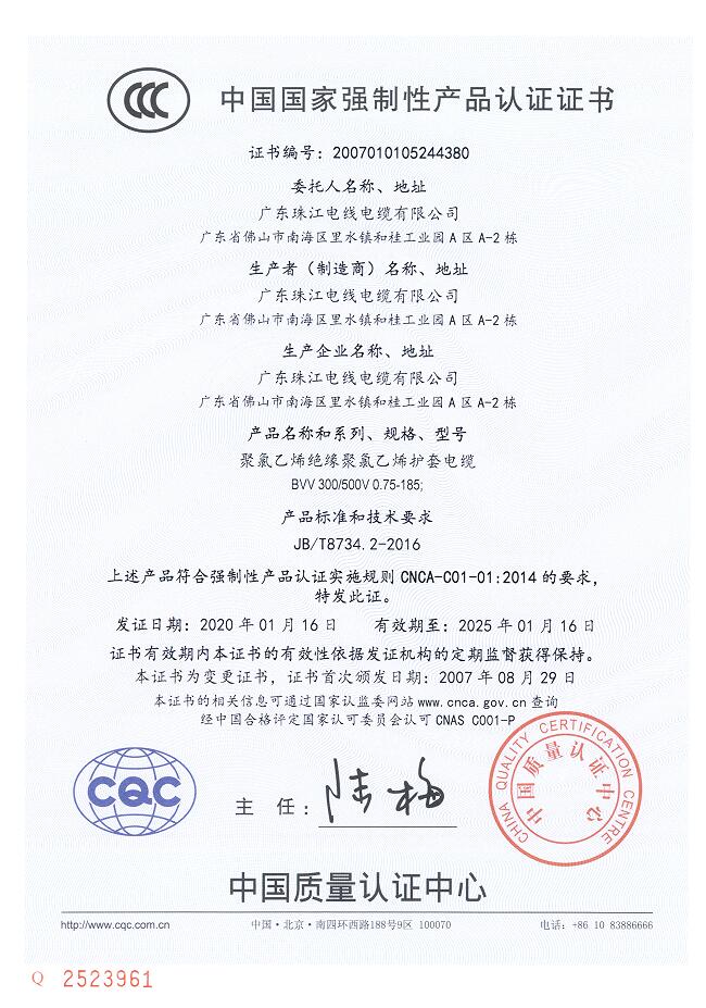  品质包管_BC贷电缆品牌官网-BC贷
