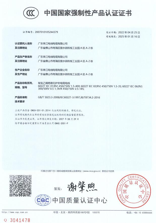  品质包管_BC贷电缆品牌官网-BC贷