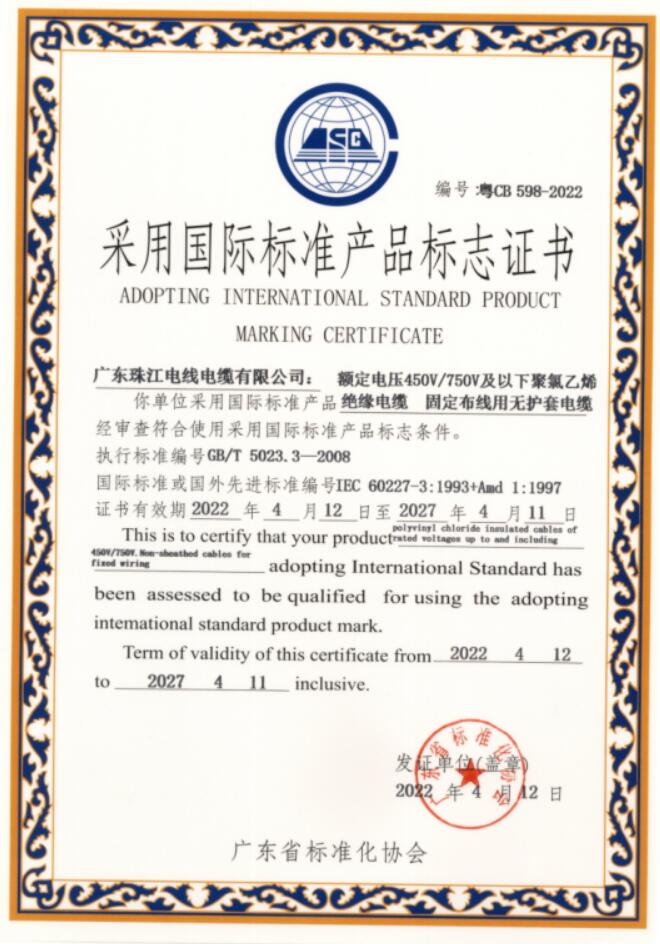  品质包管_BC贷电缆品牌官网-BC贷