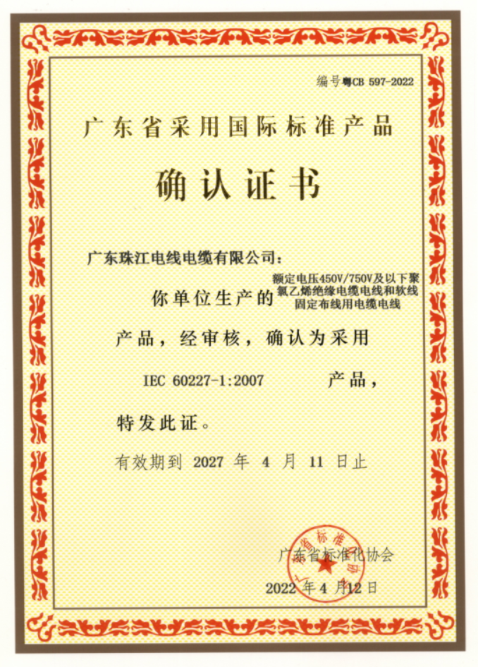  品质包管_BC贷电缆品牌官网-BC贷