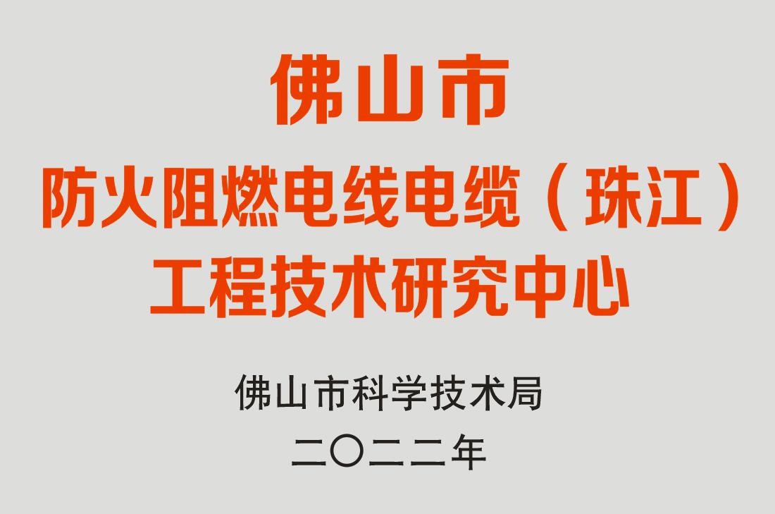  品质包管_BC贷电缆品牌官网-BC贷