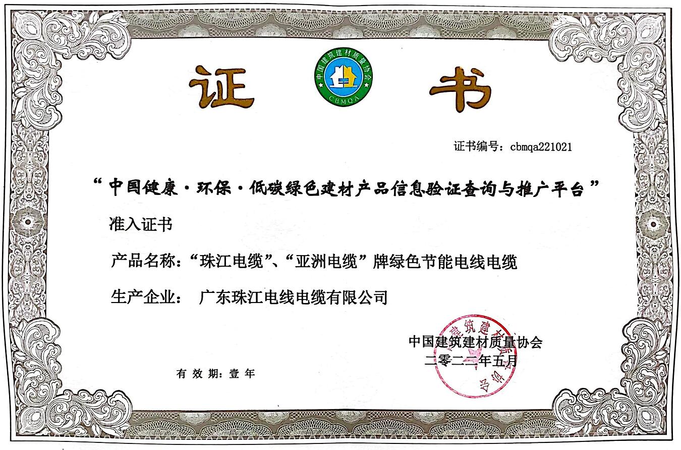  品质包管_BC贷电缆品牌官网-BC贷
