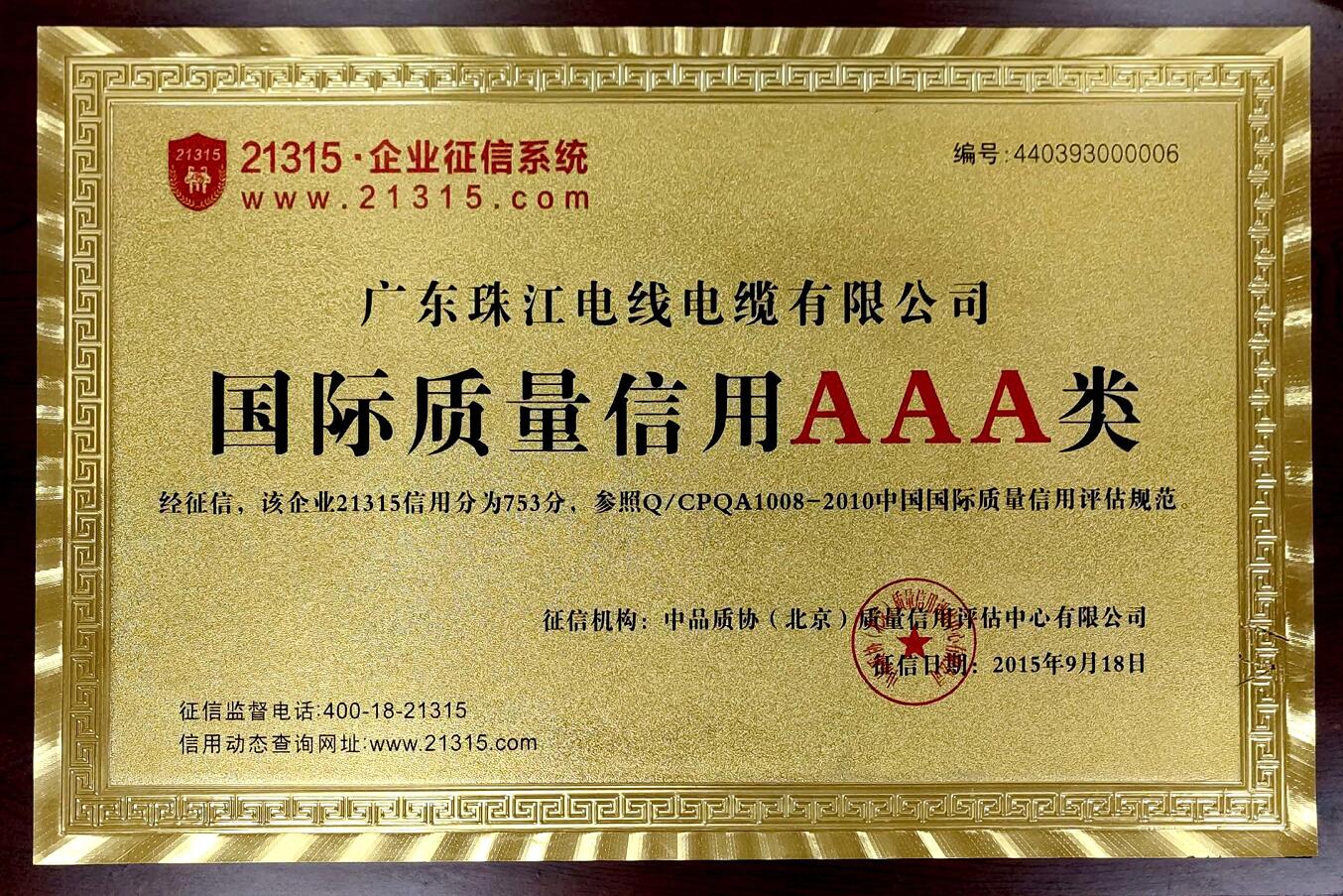 品质包管_BC贷电缆品牌官网-BC贷
