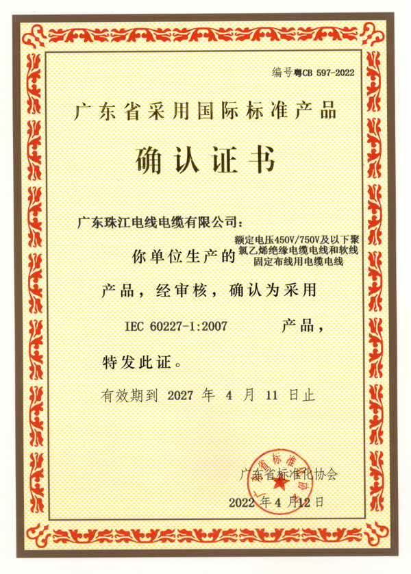  品质包管_BC贷电缆品牌官网-BC贷