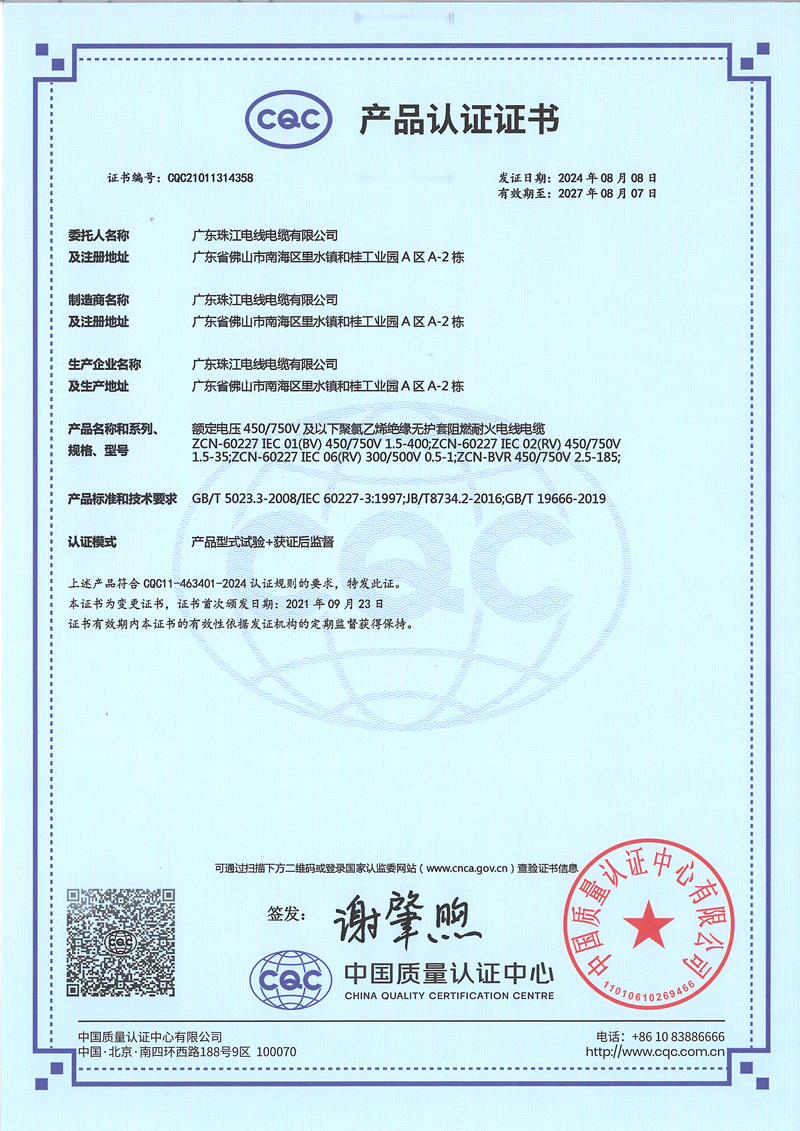 品质包管_BC贷电缆品牌官网-BC贷