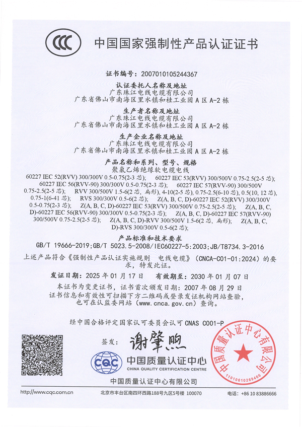 品质包管_BC贷电缆品牌官网-BC贷