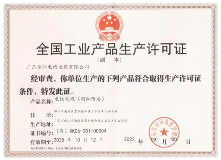  品质包管_BC贷电缆品牌官网-BC贷