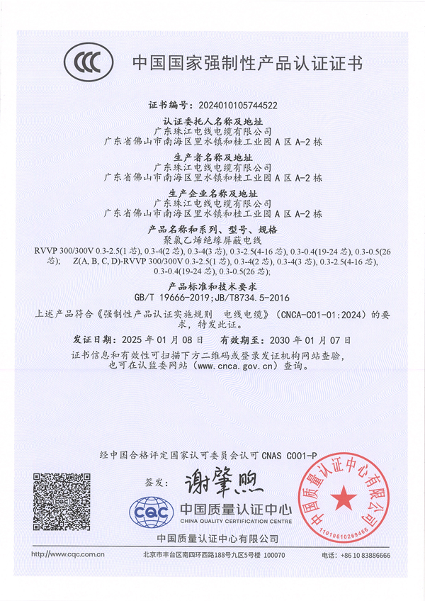  品质包管_BC贷电缆品牌官网-BC贷