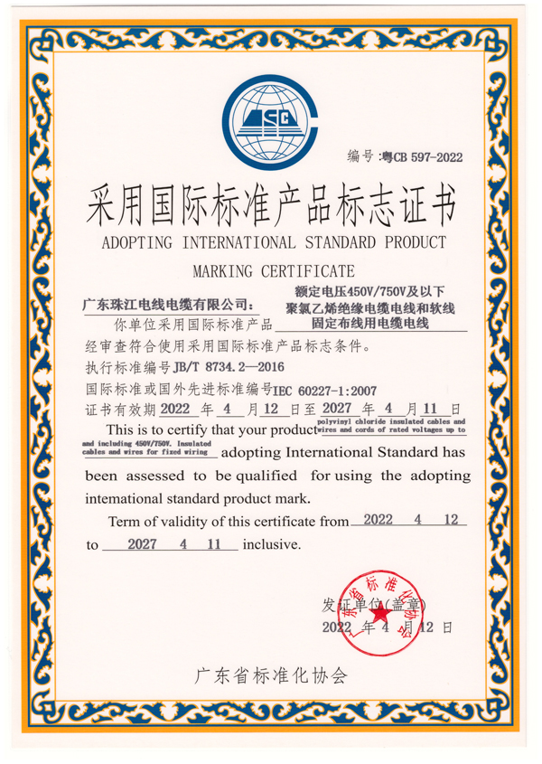  品质包管_BC贷电缆品牌官网-BC贷
