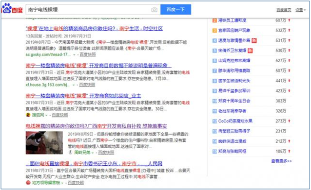 电线“裸埋”的地方谁敢。。。。。？？BC贷电缆剖析电线为何要穿管